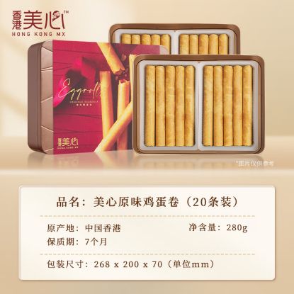 图片 美心原味鸡蛋卷礼盒280g（20条装）