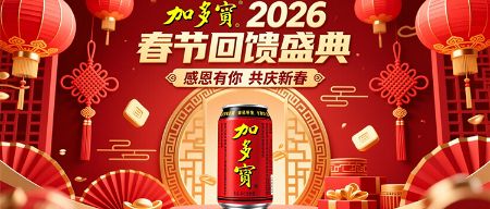 分类图片 加多宝