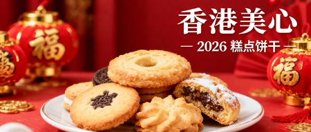 分类图片 香港美心中间首图02